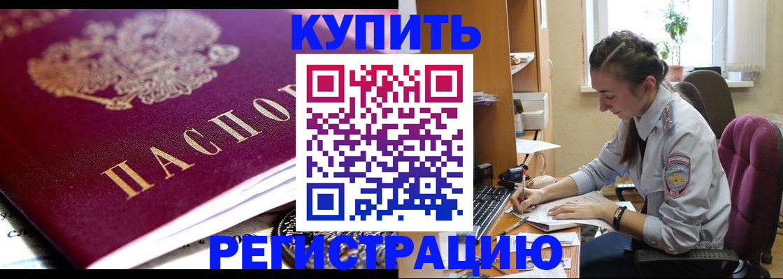 регистрация для школы в Амурске