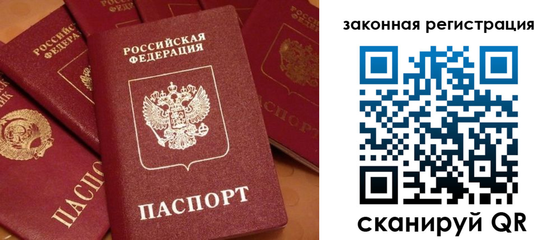 временная регистрация госуслуги в Амурске