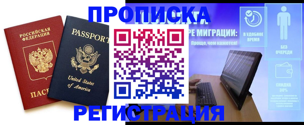 регистрация для дет. сада в Амурске